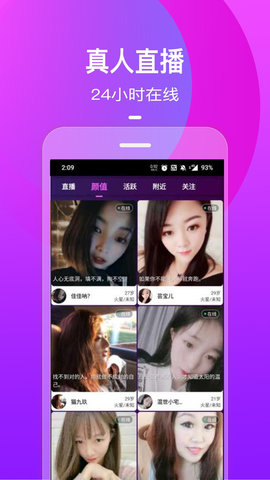 盛趣直播App