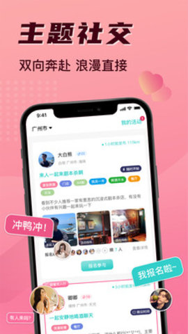 11角落交友App