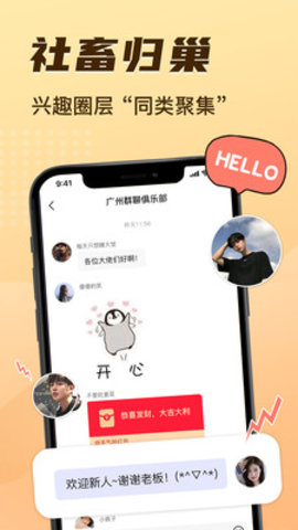 11角落交友App