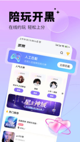 求带App