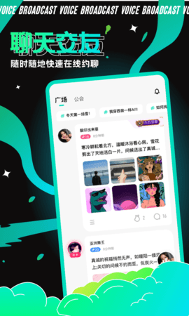 青芒语音App