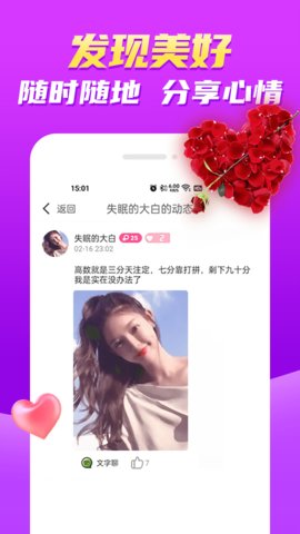 青柔聊视频交友