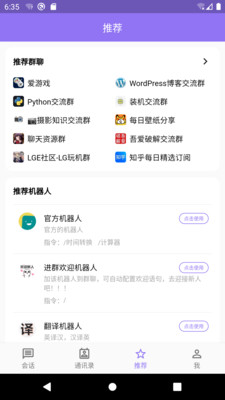 云湖交友App