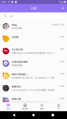 云湖交友App