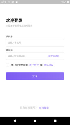 云湖交友App