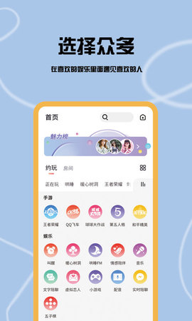 柚子直播App