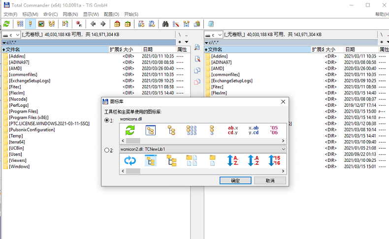 Total Commander 10 破解版 10.52 中文版