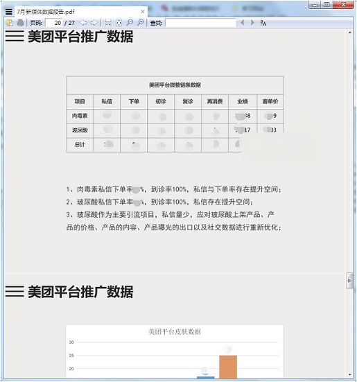 SumatraPDF 64位中文版 3.4.5 免安装版
