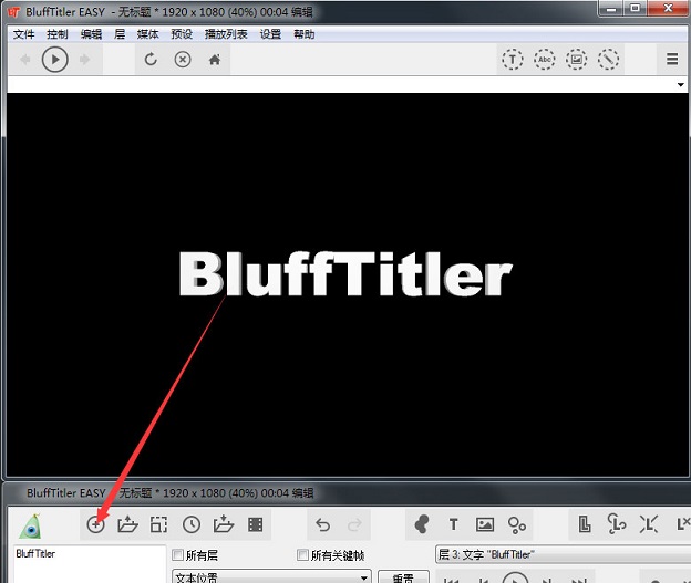 BluffTitler 15破解版 15.8.0.5