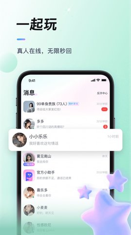 排排App