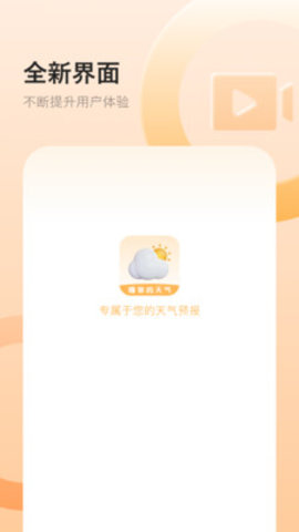 艺术天气App