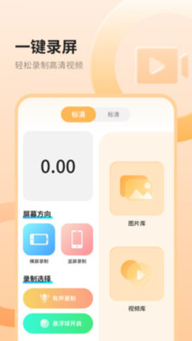 艺术天气App