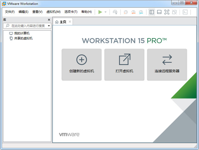 VMware15 64位破解版 15.5.6.16341506 中文版