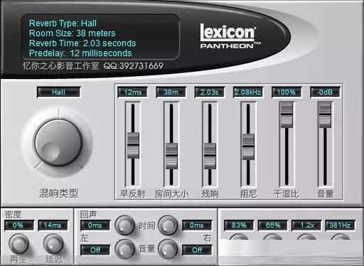 Lexicon Reverb 汉化版