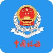云南省国家税务网上申报系统app 3.6 安卓版软件截图