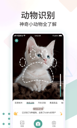 识花君app免费版