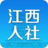江西省社会保险线上服务大厅APP 1.5.5 安卓版