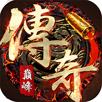 万古至尊之神魔皇城传奇游戏 1.0.5 安卓版软件截图
