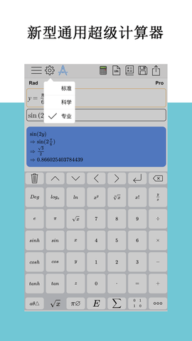 Mathfuns手机版