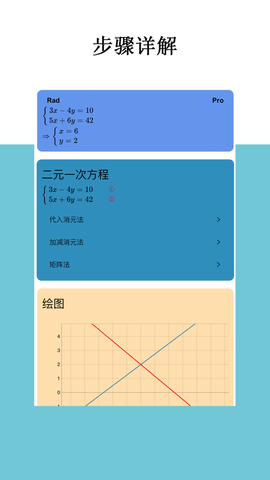 Mathfuns手机版