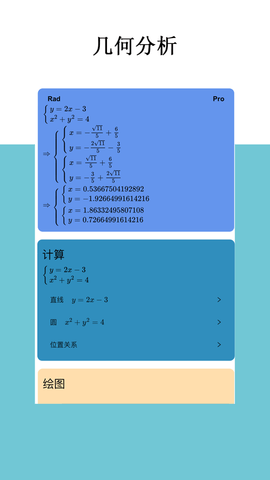 Mathfuns手机版