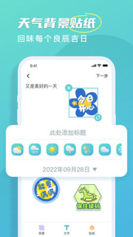 春雨天气App