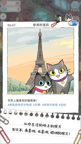 猫友圈猫咪的旅行手游