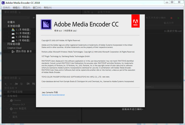 Adobe Media Encoder CC 2018注册版 12.1.2.69 免费版
