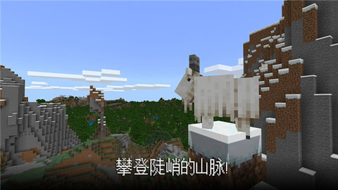 我的世界1.19pe版