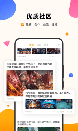 VIVO游戏商店APP