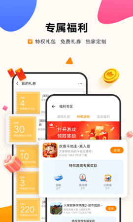 VIVO游戏商店APP