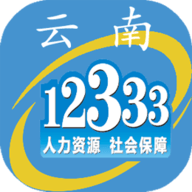 云南人社网上实名认证手机版 3.01 安卓版软件截图