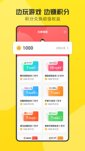 鹅盒小游戏APP