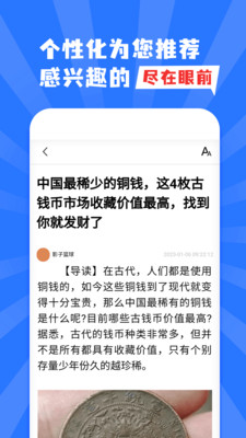 新闻快报