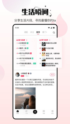 车趣交友App