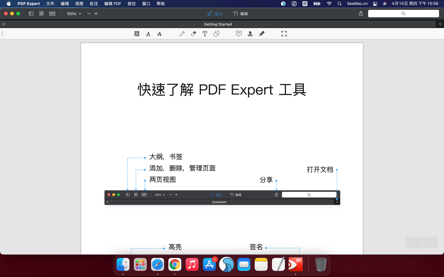 PDF Expert Mac 注册激活版