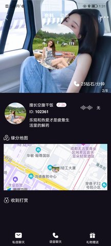 酷友App