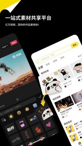 黑罐头App