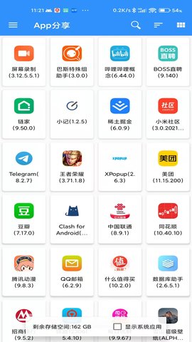 牧歌App工具箱