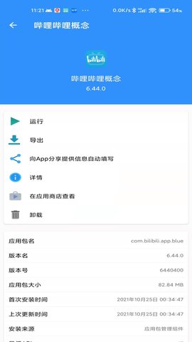 牧歌App工具箱