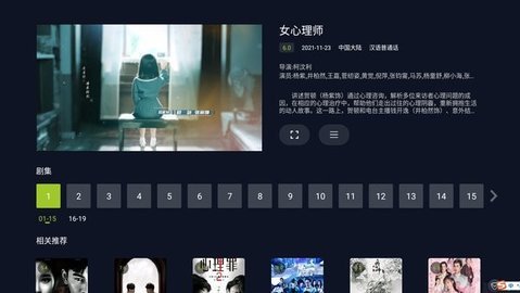 柠檬点播Tv版