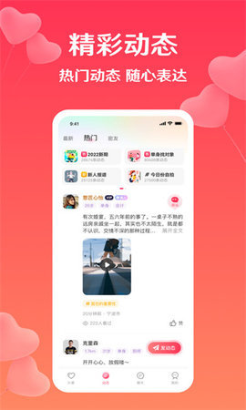 一起陌探聊App