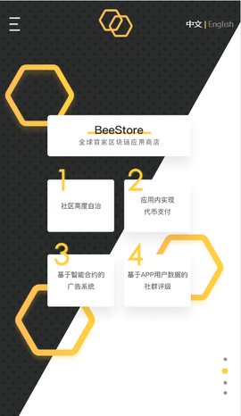 BeeStore