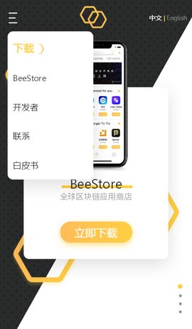 BeeStore