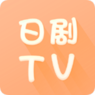 日剧TV 1.0.002 官方版软件截图