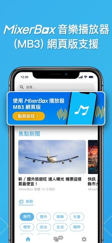 MixerBox ChatAI中文版