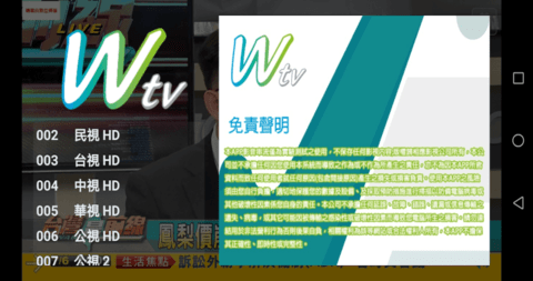 L2TV最新版本