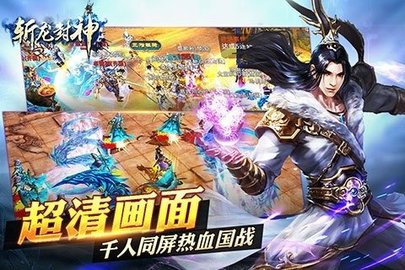 斩龙封神果盘版