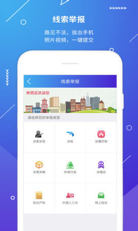 广西公安网重名查询APP