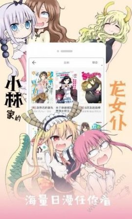 猫爪漫画APP无限金币版